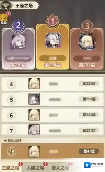 《光隙解语》爬塔系统玩法介绍 《光隙解语》爬塔系统玩法介绍