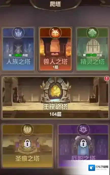 《光隙解语》爬塔系统玩法介绍 《光隙解语》爬塔系统玩法介绍