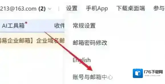 163邮箱手机号换绑教程 163邮箱手机号换绑教程
