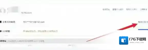 163邮箱手机号换绑教程 163邮箱手机号换绑教程