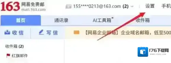 163邮箱手机号换绑教程 163邮箱手机号换绑教程
