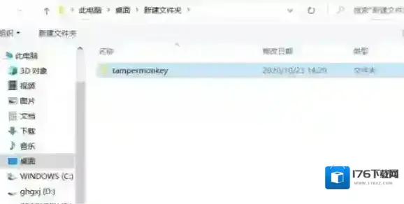 油猴浏览器安装插件方法 油猴浏览器安装插件方法