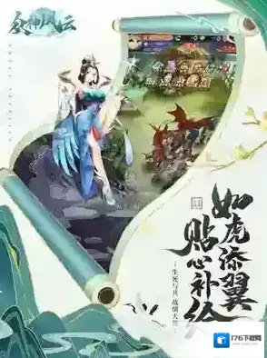 众神风云