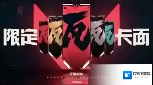 无畏契约源能行动 无畏契约源能行动