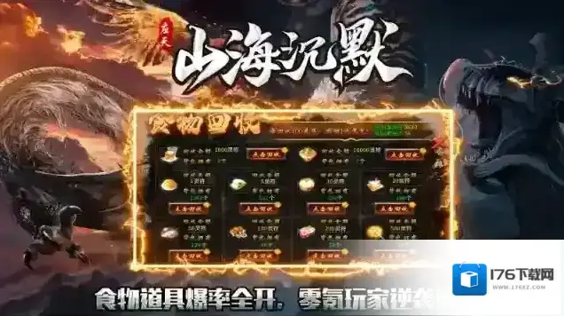 应天山海沉默 应天山海沉默