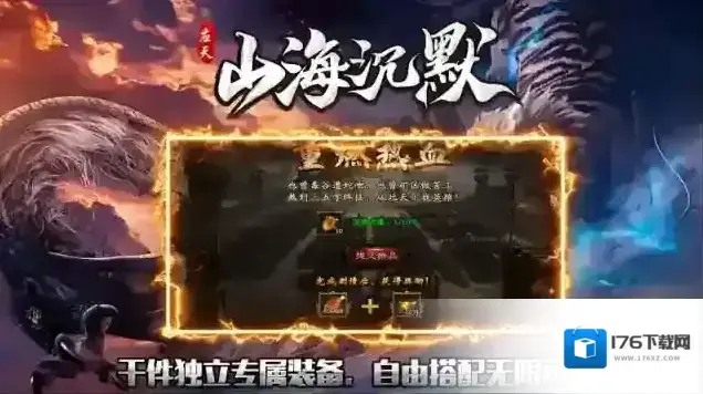 应天山海沉默 应天山海沉默