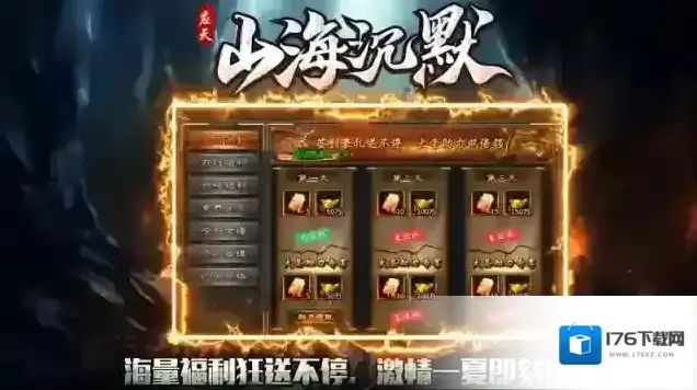 应天山海沉默 应天山海沉默