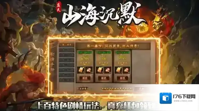 应天山海沉默 应天山海沉默