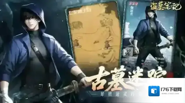 盗墓笔记 盗墓笔记