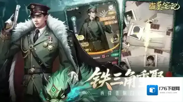 盗墓笔记 盗墓笔记