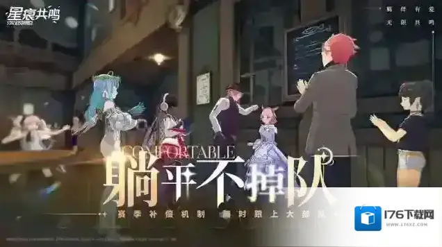 星痕共鸣 星痕共鸣