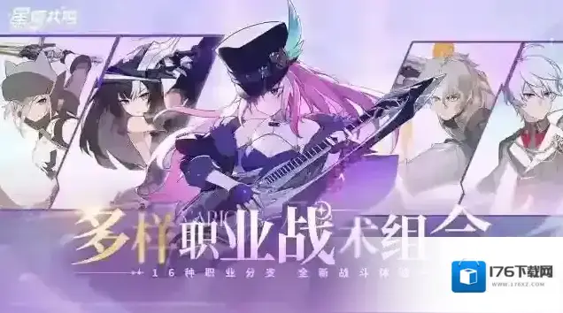 星痕共鸣 星痕共鸣