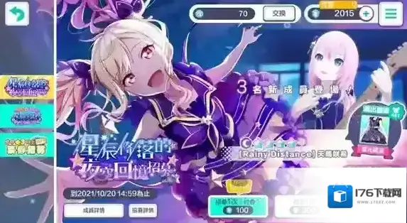 初音未来缤纷舞台 初音未来缤纷舞台