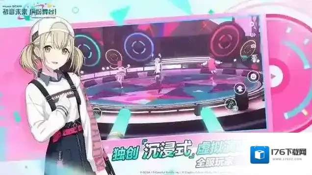 初音未来缤纷舞台 初音未来缤纷舞台