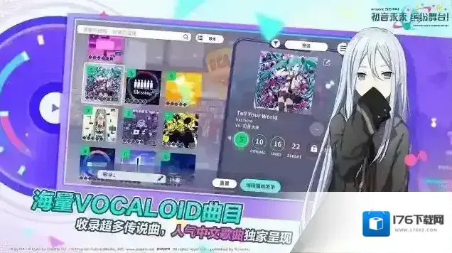 初音未来缤纷舞台 初音未来缤纷舞台