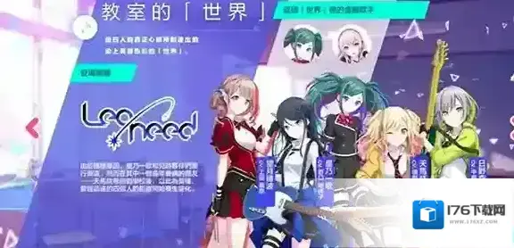 初音未来缤纷舞台 初音未来缤纷舞台