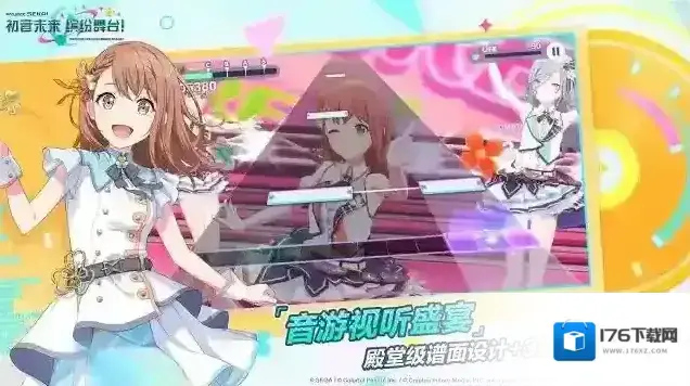 初音未来缤纷舞台 初音未来缤纷舞台