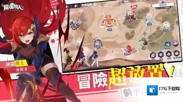 龙魂旅人 龙魂旅人