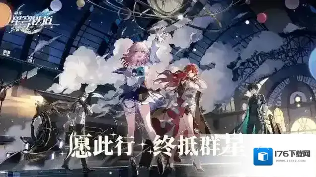 崩坏星穹铁道 崩坏星穹铁道