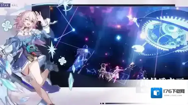 崩坏星穹铁道 崩坏星穹铁道