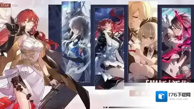 崩坏星穹铁道 崩坏星穹铁道