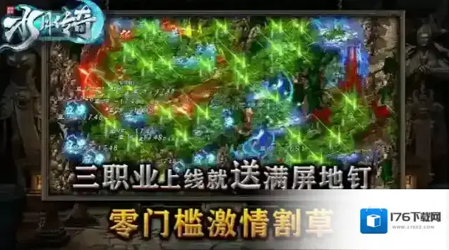 水月传奇 水月传奇