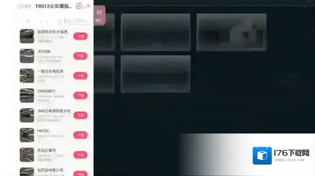 TRS12火车模拟器