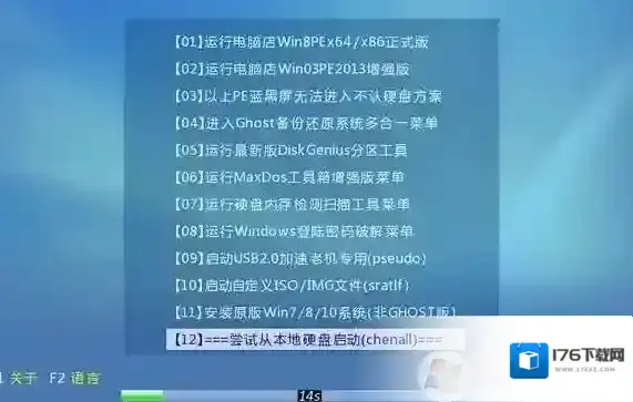 华硕灵耀s4000ua装win7旗舰版详细操作方法(U盘安装法) 华硕灵耀s4000ua装win7旗舰版详细操作方法(U盘安装法)