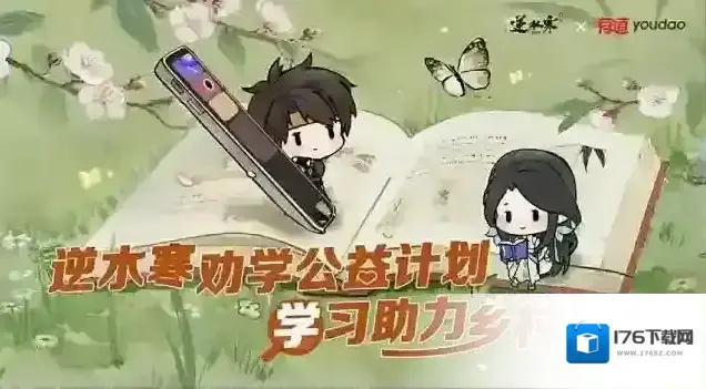 玩游戏真发对象？逆水寒手游七夕版本开启