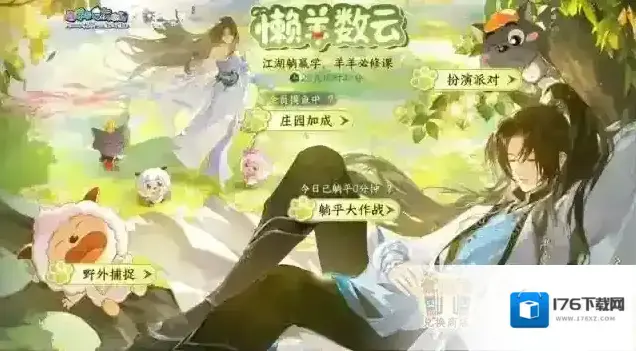 玩游戏真发对象？逆水寒手游七夕版本开启