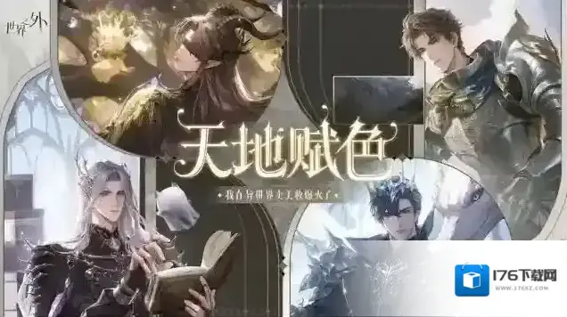 睡眠陪伴系统，惊喜副本，精美卡面……《世界之外》七夕开放内容一篇全看完！