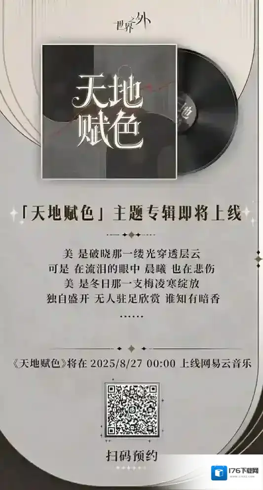 睡眠陪伴系统，惊喜副本，精美卡面……《世界之外》七夕开放内容一篇全看完！