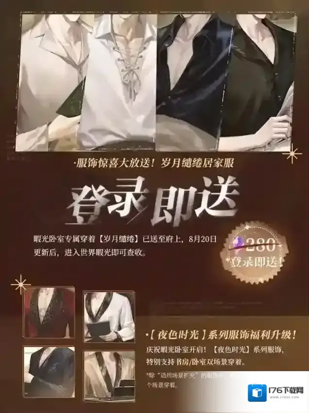 睡眠陪伴系统，惊喜副本，精美卡面……《世界之外》七夕开放内容一篇全看完！