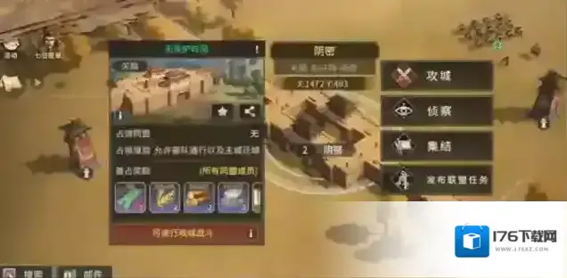 《偃武》城池占领攻略 《偃武》城池占领攻略