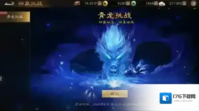 《新三国志曹操传》周活动介绍 《新三国志曹操传》周活动介绍