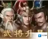 《新三国志曹操传》周活动介绍 《新三国志曹操传》周活动介绍