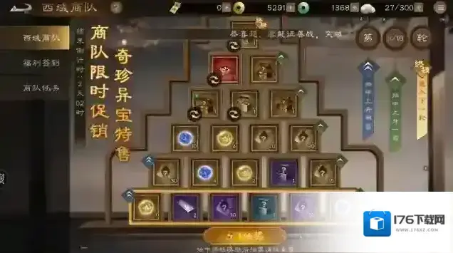 《新三国志曹操传》周活动介绍 《新三国志曹操传》周活动介绍