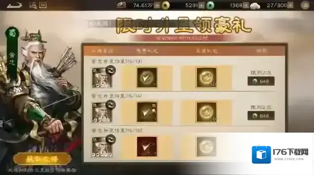 《新三国志曹操传》周活动介绍 《新三国志曹操传》周活动介绍