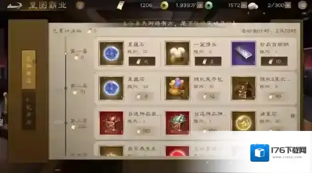 《新三国志曹操传》周活动介绍 《新三国志曹操传》周活动介绍