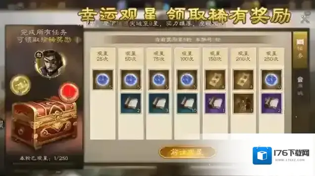 《新三国志曹操传》周活动介绍 《新三国志曹操传》周活动介绍