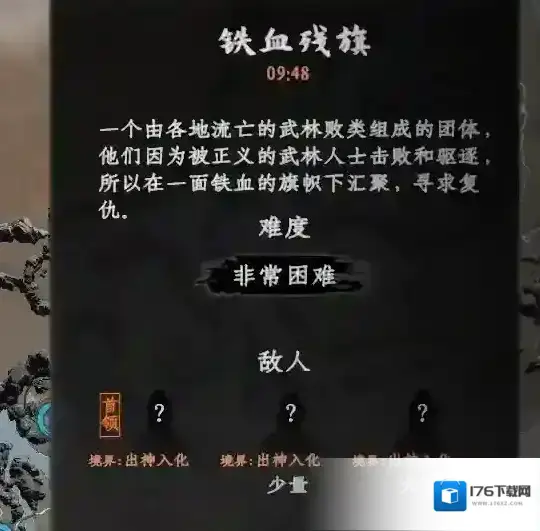 《下一站江湖2》红色剑法获取攻略