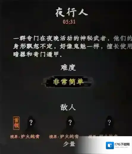 《下一站江湖2》红色剑法获取攻略