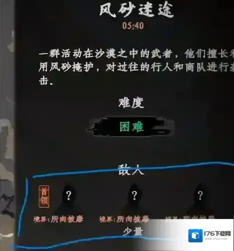 《下一站江湖2》红色剑法获取攻略