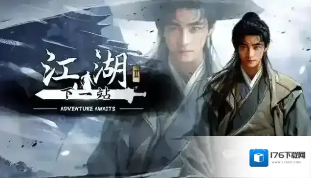 《下一站江湖2》血饮狂刀获取攻略