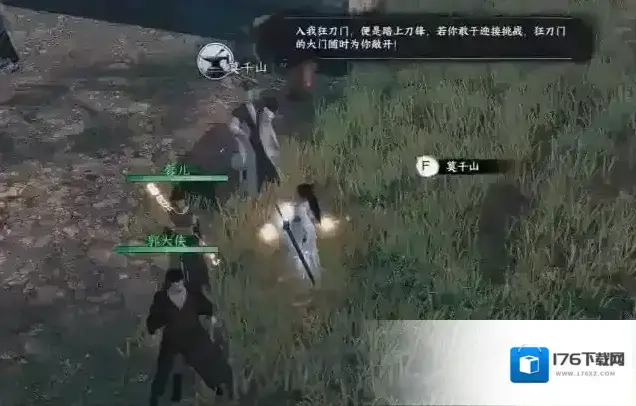 《下一站江湖2》血饮狂刀获取攻略