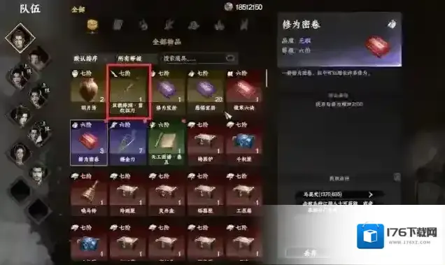 《下一站江湖2》血饮狂刀获取攻略