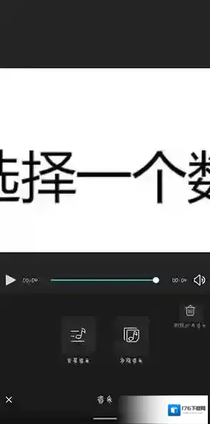 《云美摄》添加背景音乐方法 《云美摄》添加背景音乐方法