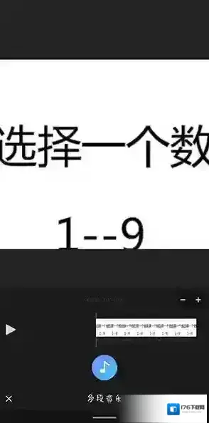 《云美摄》添加背景音乐方法 《云美摄》添加背景音乐方法