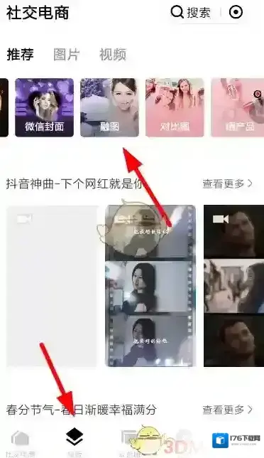 《天天向商》融图方法介绍 《天天向商》融图方法介绍