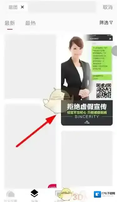 《天天向商》融图方法介绍 《天天向商》融图方法介绍